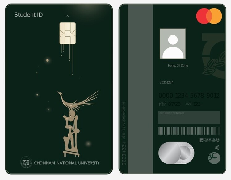 전남대, 새로운 학생증 디자인 공개