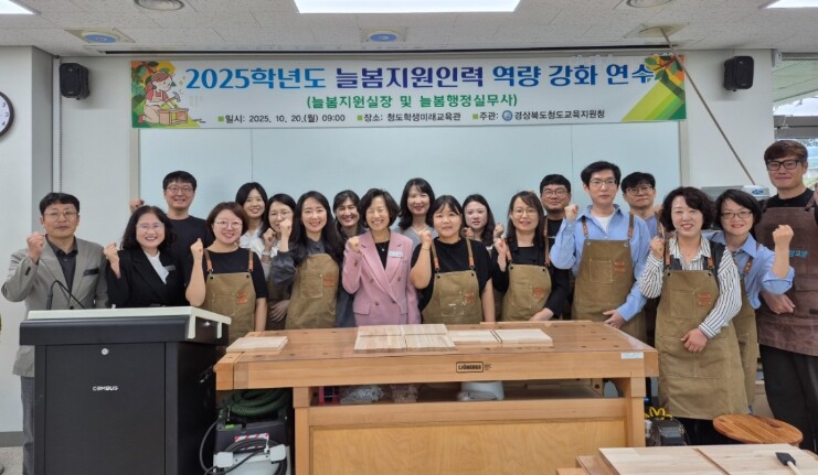 경북교육청, 늘봄학교 운영 내실화를 ...