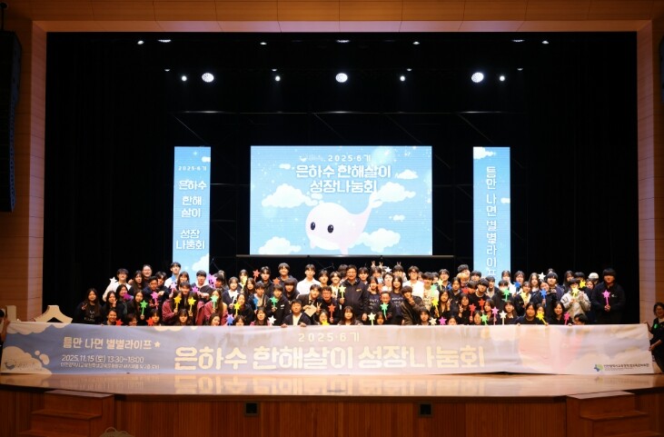 인천광역시교육청학생교육문화회관, ‘틈...