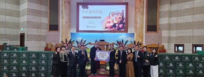 새목포제일교회, 추수감사절 맞아 드림...