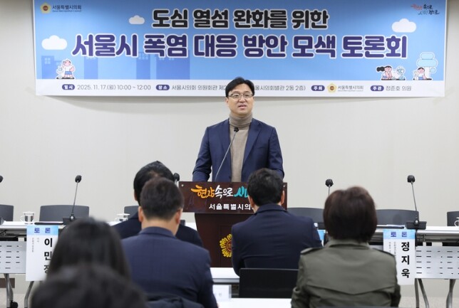 서울시의회 정준호 의원, 도심 열섬 ...