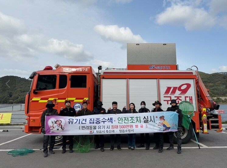 정읍시, 야생화된 유기견 집중 수색 ...