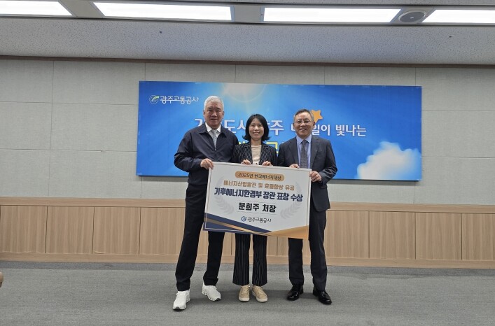 광주광역시교통공사 문희주 처장, 산업...