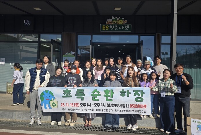 보성군, 보성읍청년회 ‘BS청춘마켓’...