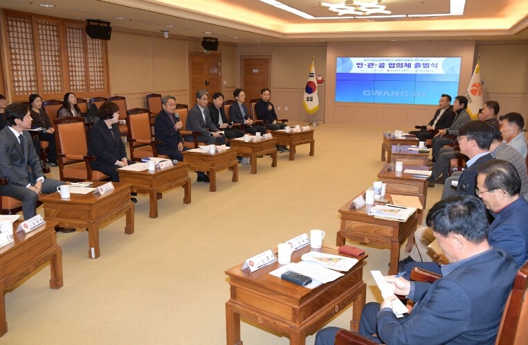 광주광역시산정 공공주택지구 민·관·공...