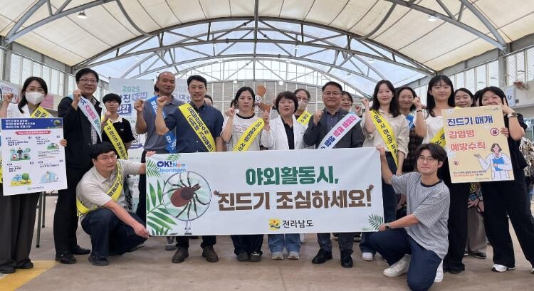 전라남도, 기피제 사용 등 가을철 진...