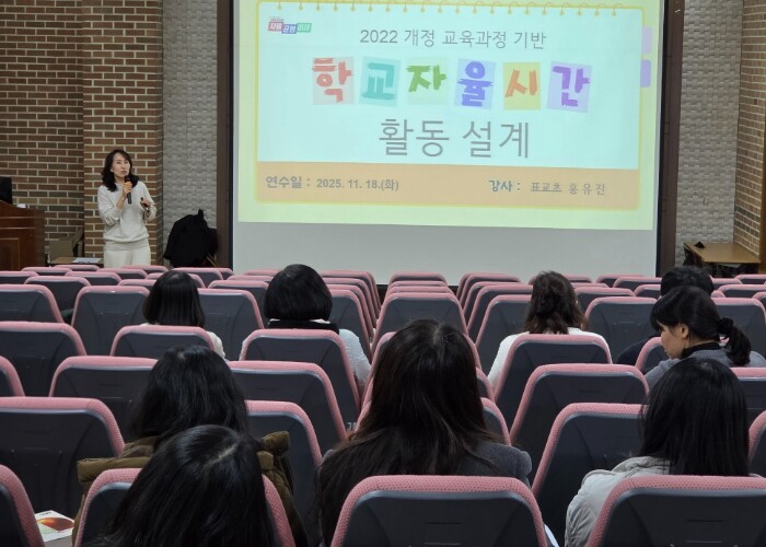 안양과천교육지원청, 학교자율시간 이해...