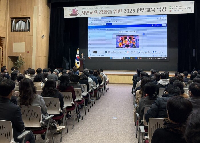 전북교육청, “헌법은 민주주의의 뿌리...