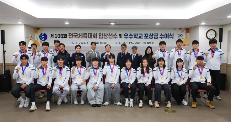 대전교육청, 제106회 전국체육대회 ...