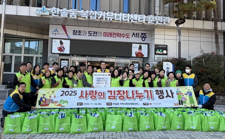 세종시 한솔동지사협, 취약계층 60가...