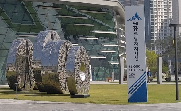 세종시, "무인교통단속 과태...