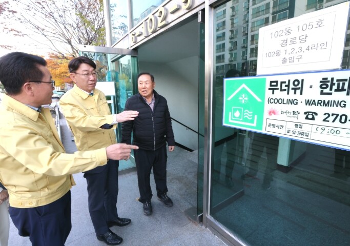 전주시, 따뜻하고 안전한 겨울나기, ...