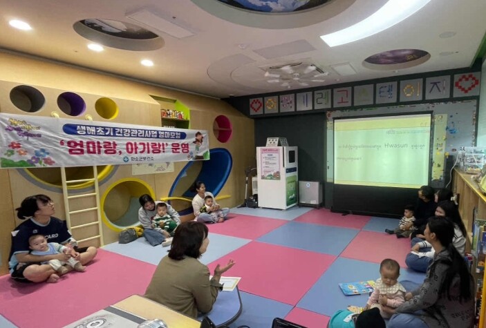 화순군, ‘생애초기 건강관리 사업’ ...