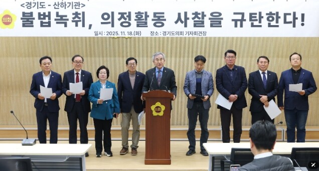 경기도의회 도시환경위원회, 도 공직자...