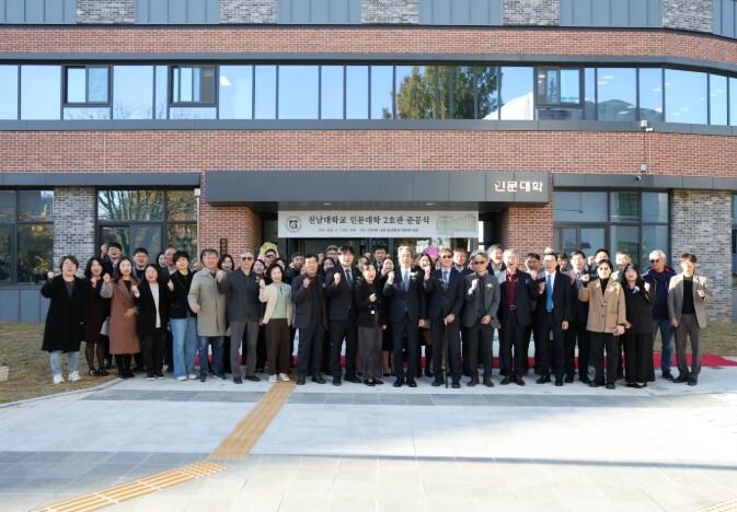 전남대 인문대학 2호관, 48년 만에...