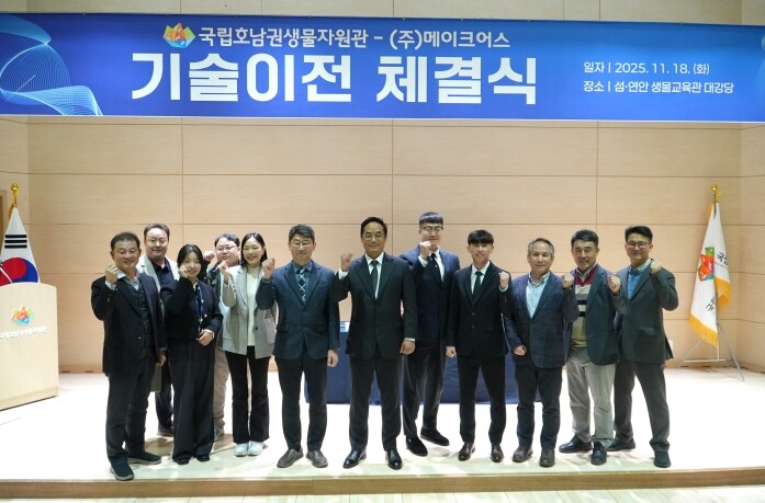 국립호남권생물자원관, 민-관 협력 K...