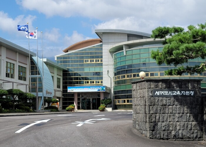 서귀포시교육지원청, ‘2025 제주교...