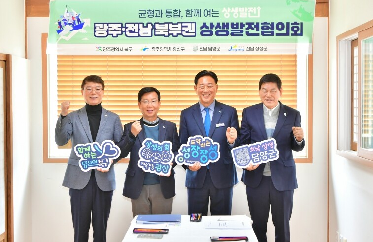 정철원 담양군수, 광주·전남 북부권 ...