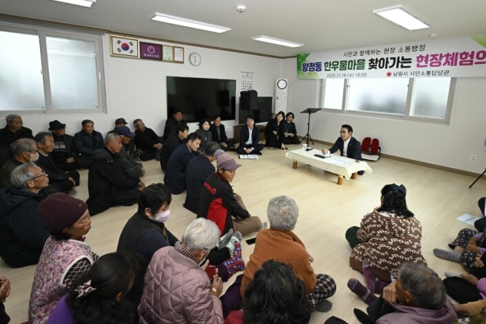 남원시 왕정동 한우물마을 주민과 함께...