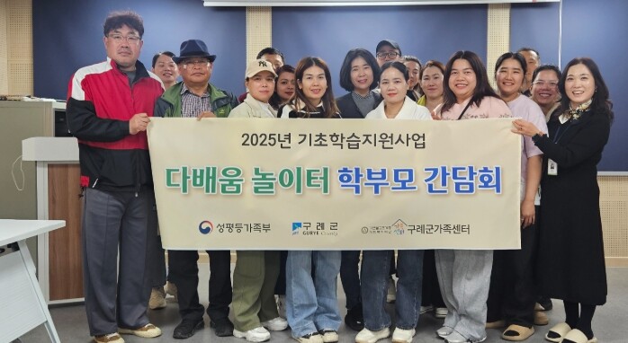 구례군가족센터 우리 아이 학습 첫 걸...