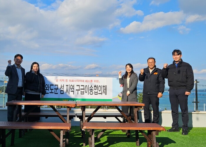 완도소방서, 하반기 섬 지역 구급이송...