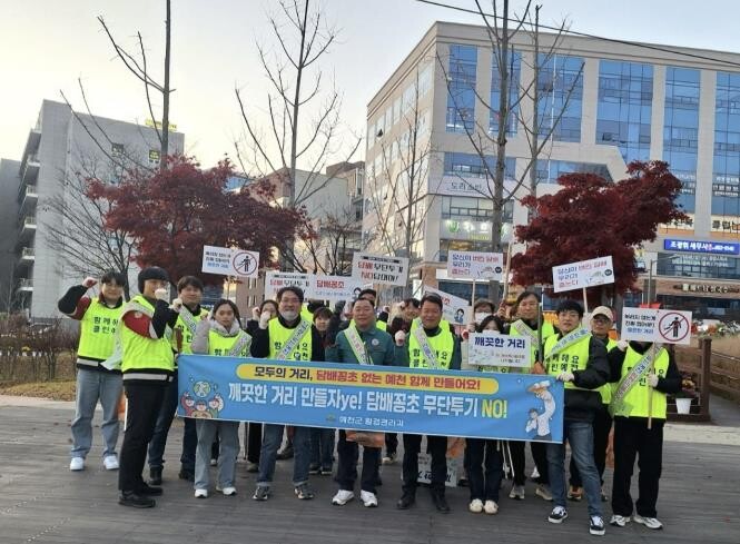 예천군, 담배꽁초 무단투기 금지 캠페...