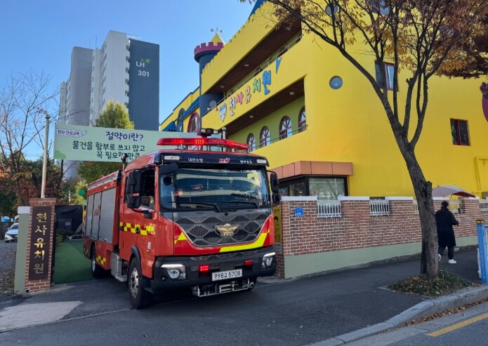 대전동부교육지원청, 사립유치원 대상 ...