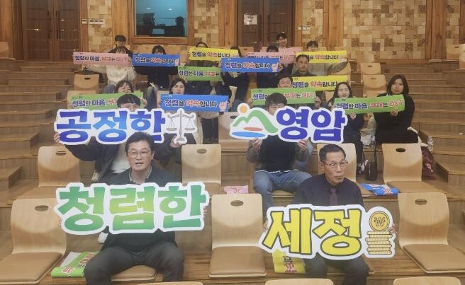 영암군, 지방세·세외수입 공무원 청렴...