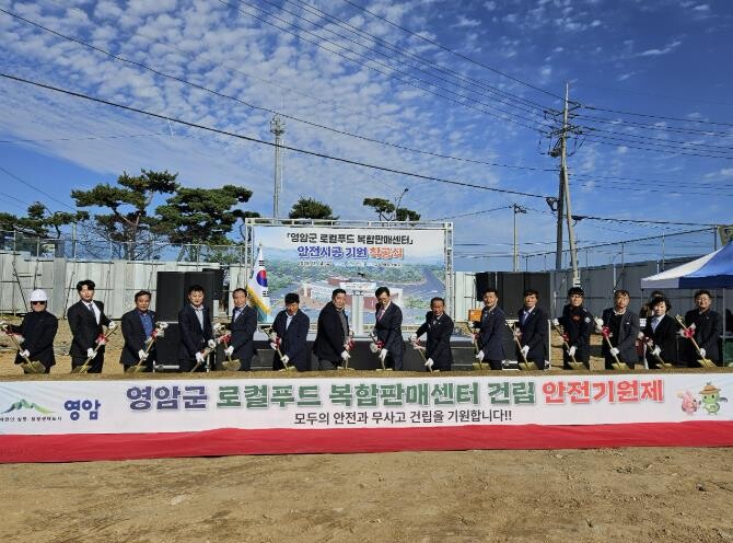 영암군, 삼호읍에 로컬푸드 복합판매센...