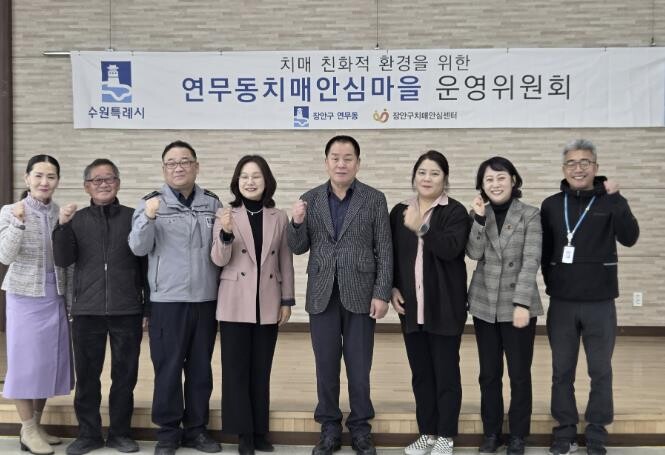 수원시 장안구 연무동, 장안구보건소와...