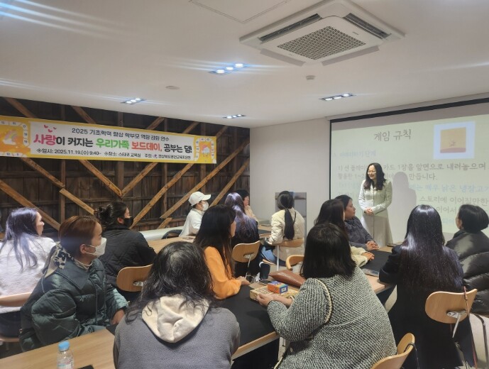 영천교육지원청, 기초학력 향상 학부모...