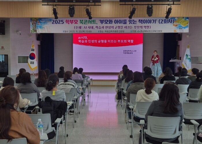 경산교육지원청,