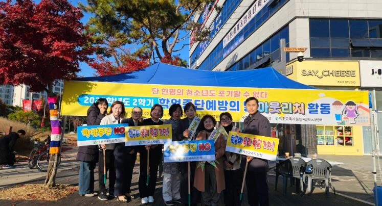 예천교육지원청 Wee센터 하반기 학업...