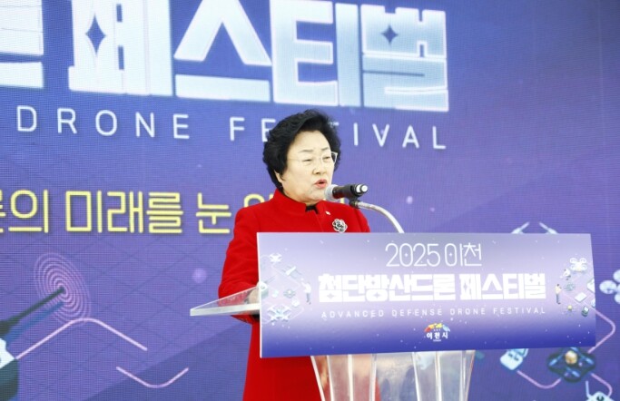 이천시, ‘2025 이천 첨단방산드론...