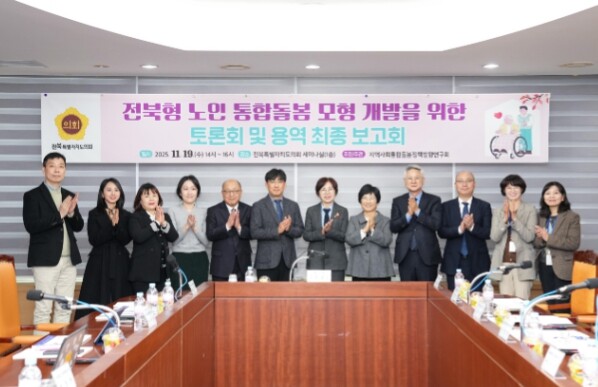 전북특별자치도의회 국주영은 의원, 지...