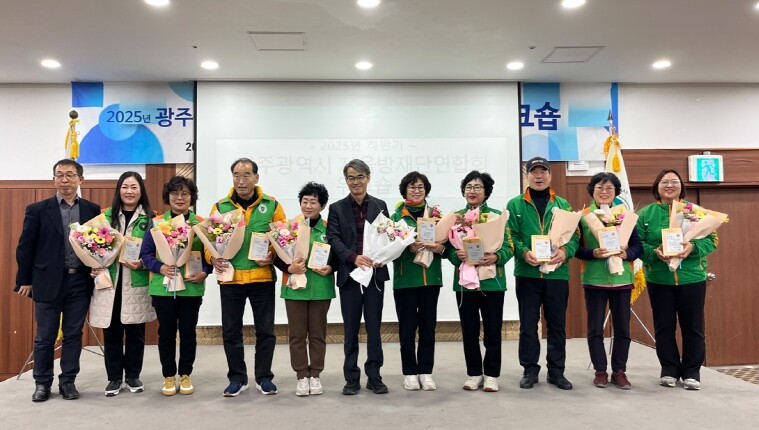 광주광역시, 안전동반자 자율방재단 연...