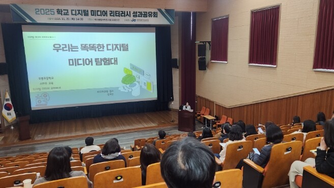 제주특별자치도교육청, 디지털 문해력 ...
