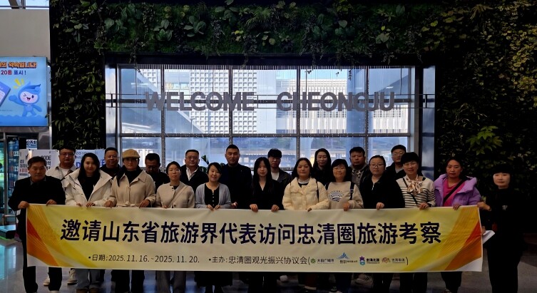 충청권-산동성 관광 교류 강화..주요...