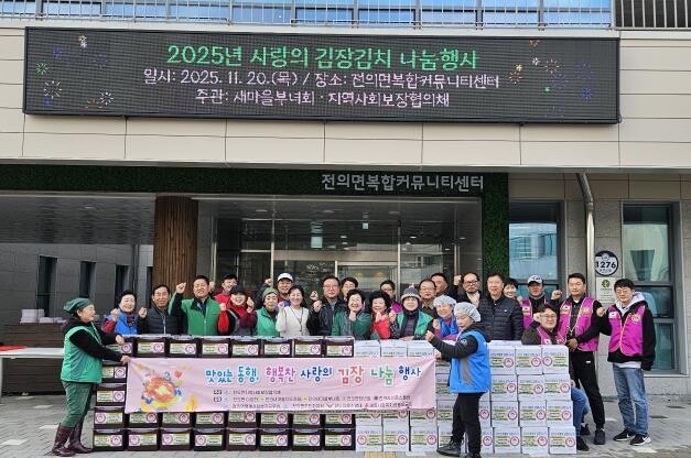 세종시 전의면, 지역민 참여로 빛난 ...