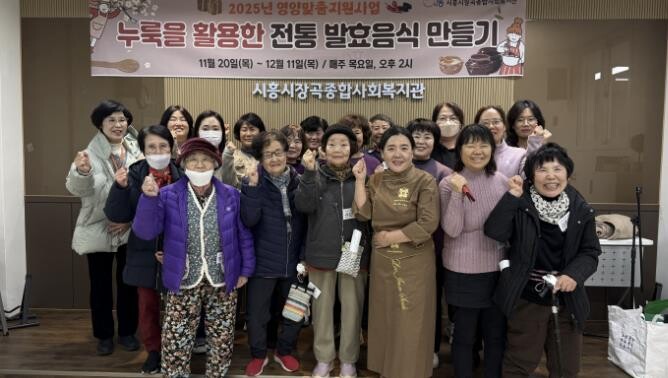 시흥시장곡종합사회복지관, 영양맞춤지원...