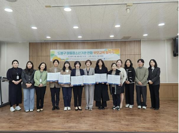 도봉구, 정신건강 및 아동‧청소년 6...