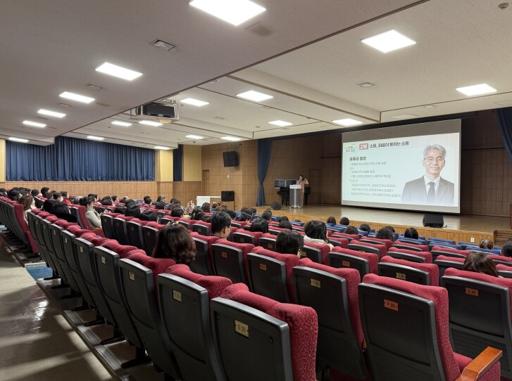 인천광역시교육청, ‘이해, 공감 그리...