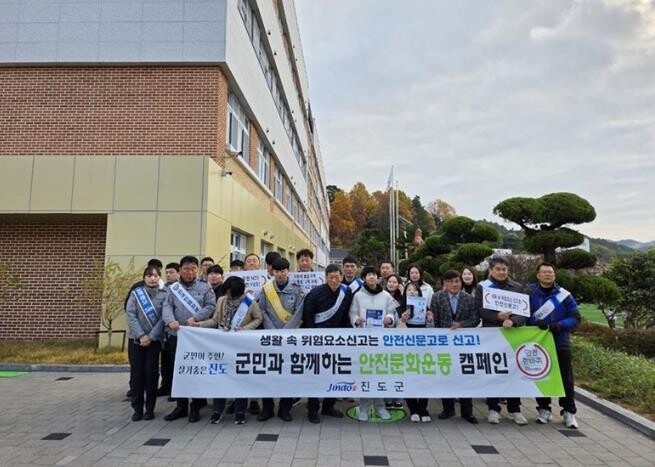 진도군, ‘어린이 약취‧유인 예방 운...