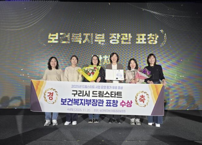 아동이 행복한 도시 구리시, 2025...