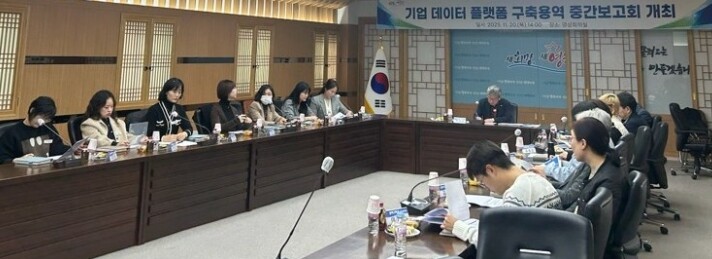영천시, 기업 데이터 플랫폼 구축 용...