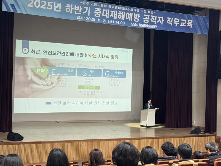 구례군, 광주노동청 광역 중대재해 수...