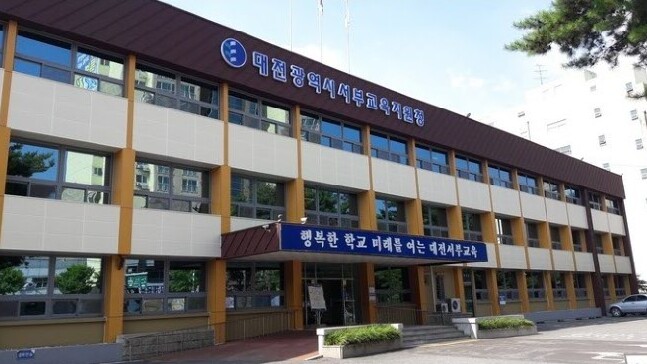 대전서부교육지원청, 행동중재지원 교원...