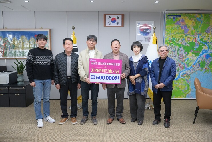 세종시 장군면 금암2리 마을주민, 지...