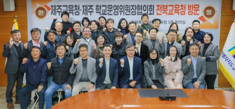 제주 학운협, 전북교육 선진사례 현장...