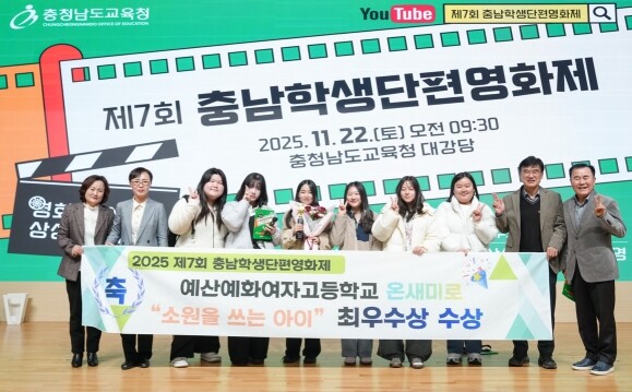 충남교육청, ‘영화로 수놓은 상상의 ...